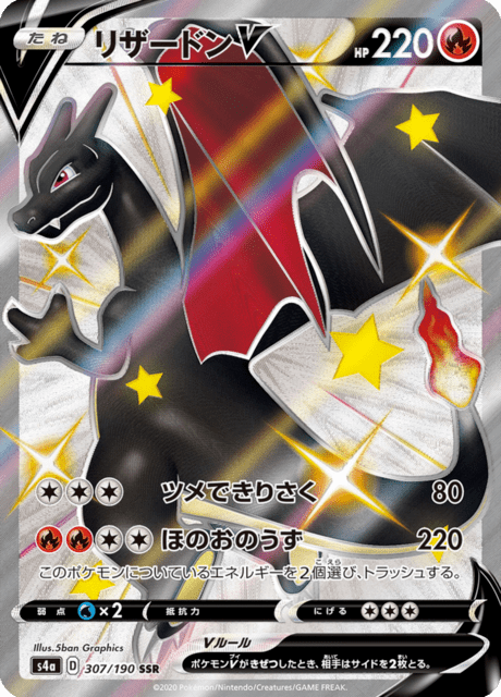 Charizard V SSR 307/190 s4a Shiny Star V Pokémon JAP