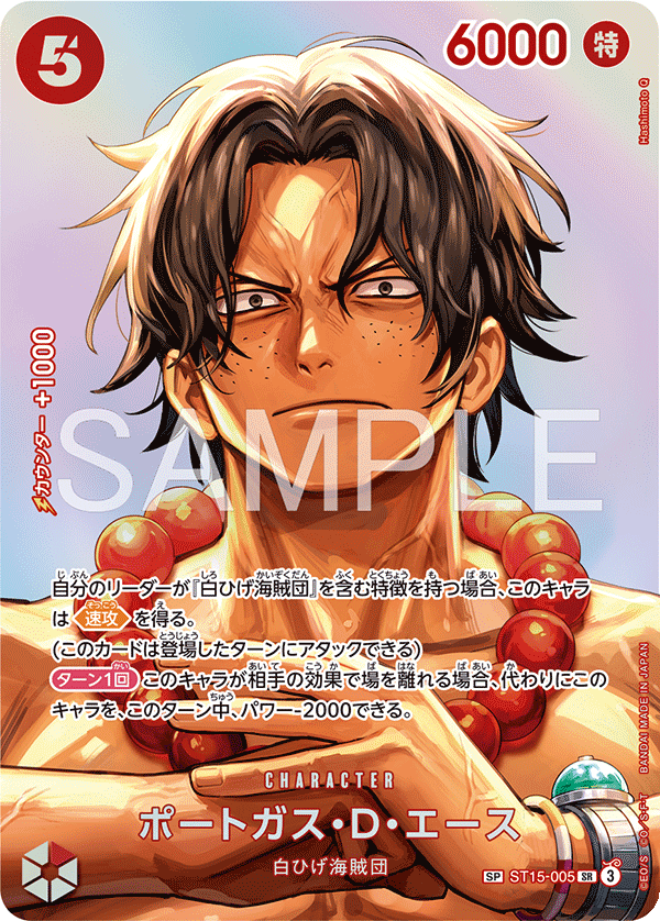 Portgas.D.Ace SP ST15-005 versione V.2 gold One Piece Card Game OP16 JAP