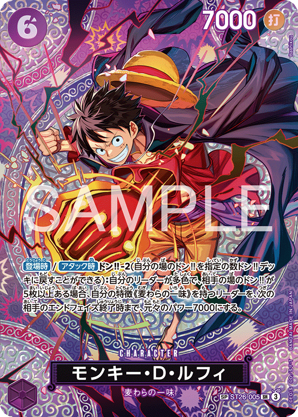 Monkey.D.Luffy SP ST26-005 versione V.2 One Piece Card Game OP15 JAP