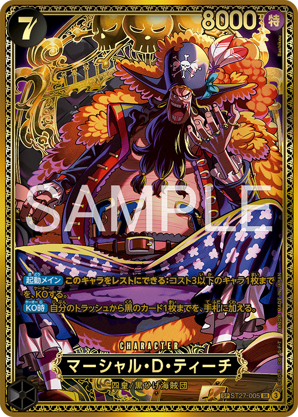 Marshall.D.Teach SP ST27-005 versione V.2 One Piece Card Game OP17 JAP