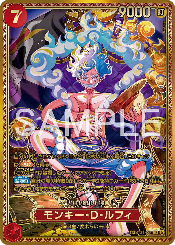 Monkey.D.Luffy SP ST31-004 versione V.2 New Emperor One Piece Card Game OP17 JAP