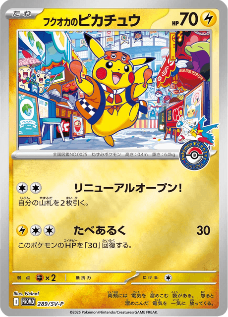 Fukuoka's Pikachu 289 SV-P Promo Pokémon JAP