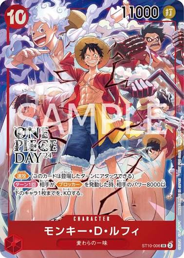 Monkey.D.Luffy P (ST10-006) ONE PIECE DAY