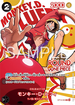 Monkey D Luffy OP16-095 Round1