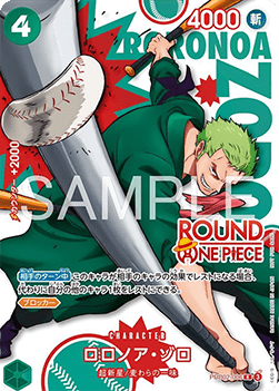 Roronoa Zoro PRB02-006 Round1